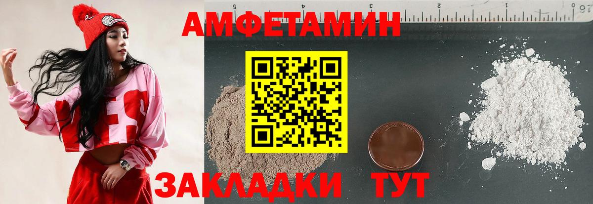 Амфетамин  Вход с VPN  Мценск  АМФЕТАМИН VHQ 