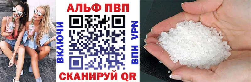 Alfa_PVP Соль Мценск