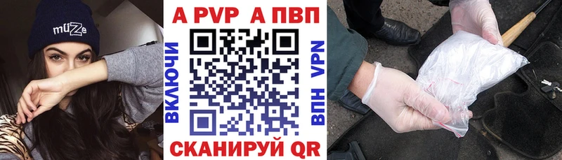 Купить  Мценск  Alpha PVP Crystall 
