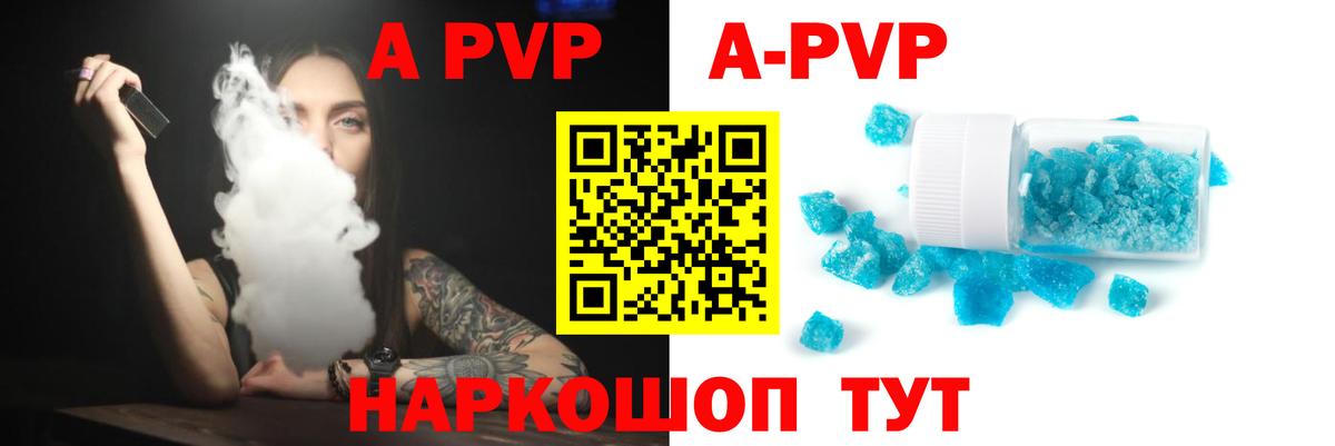Альфа ПВП VHQ  где купить   Мценск  Alpha-PVP Соль 