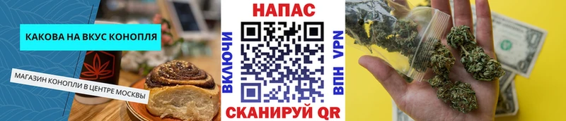 Печенье с ТГК марихуана Мценск
