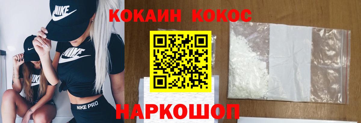 Мценск  Cocaine VHQ  КОКАИН VHQ  Кокаин  Вход с VPN 