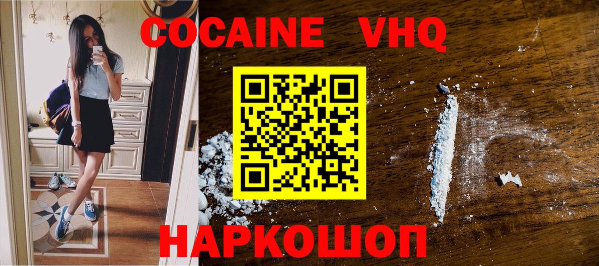 Кокаин Колумбийский Мценск