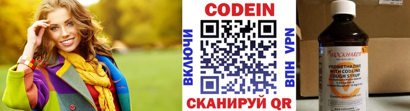 Купить Мценск Кодеиновый сироп Lean напиток Lean (лин)