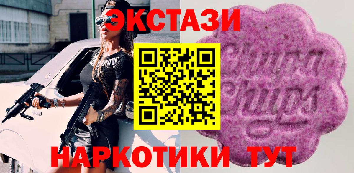 Ecstasy  Мценск  Экстази 280 MDMA  Экстази бентли 