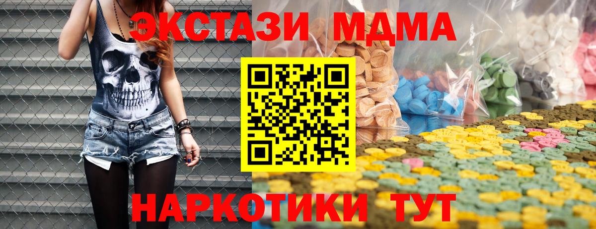 ЭКСТАЗИ 99%  Ecstasy  Ecstasy louis Vuitton  купить закладку  Вход с VPN  Мценск 