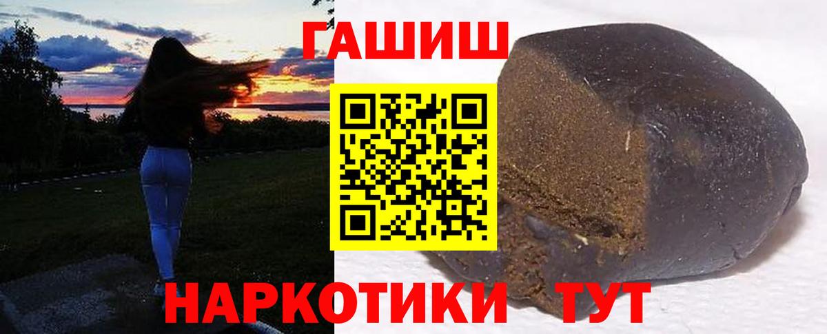Гашиш hashish Мценск