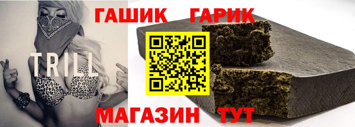 ГАШ ice o lator  ГАШ  ГАШИШ гашик  Мценск 