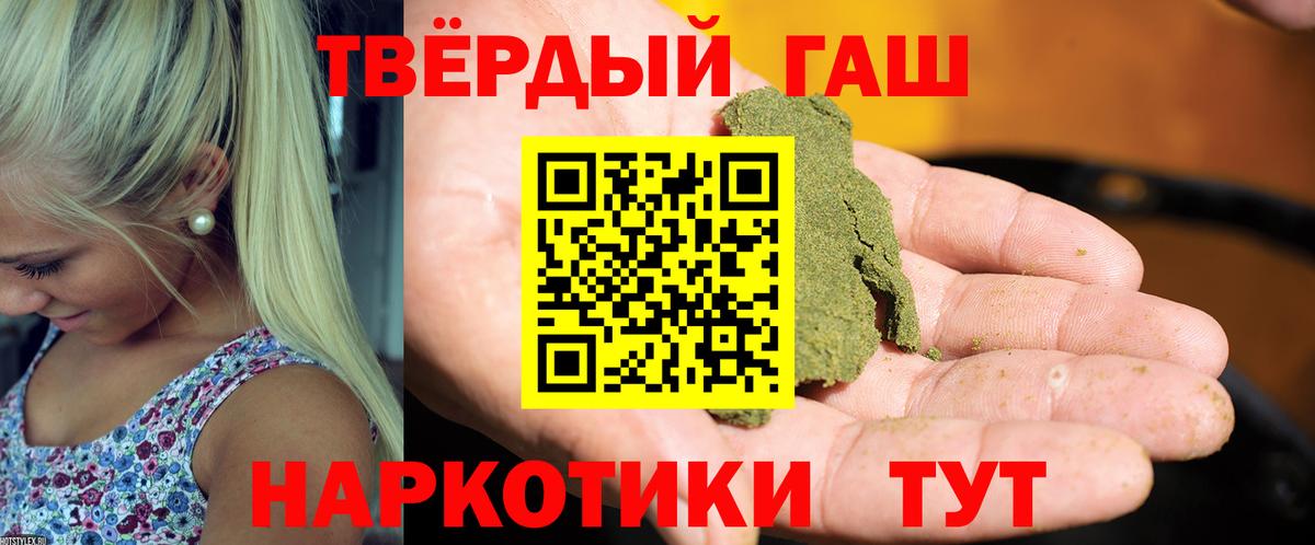 Гашиш  Гашиш Ice-O-Lator  Мценск  Вход с VPN  ГАШИШ Premium 