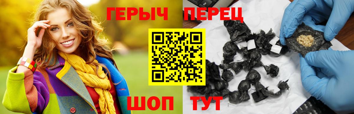 Героин афганец Мценск