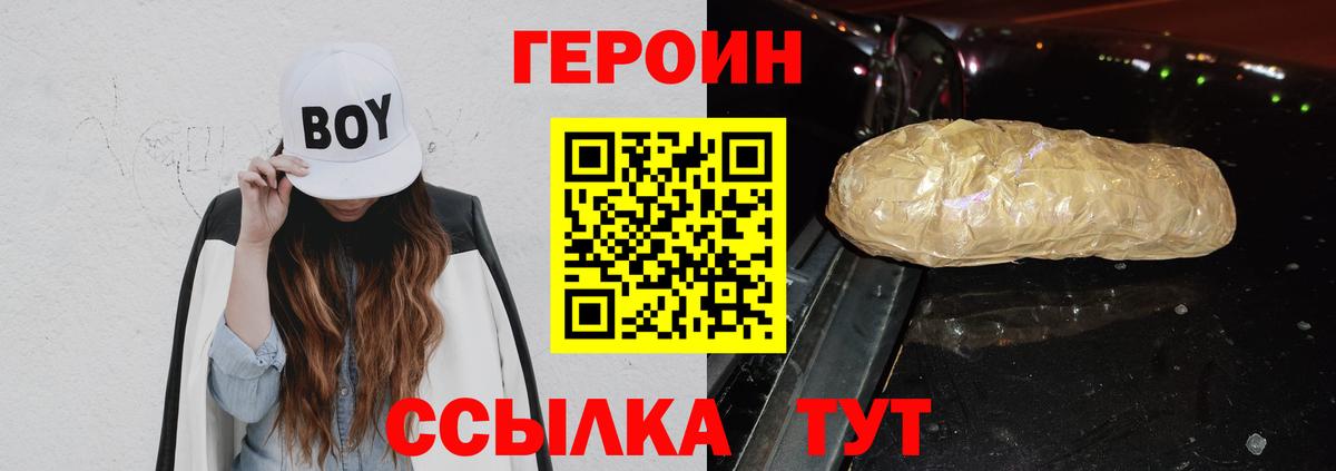 Героин афганец  Вход с VPN  ГЕРОИН  Мценск 