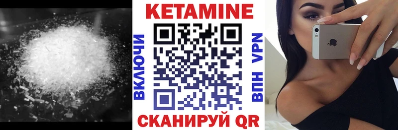 КЕТАМИН ketamine  Купить  Мценск 
