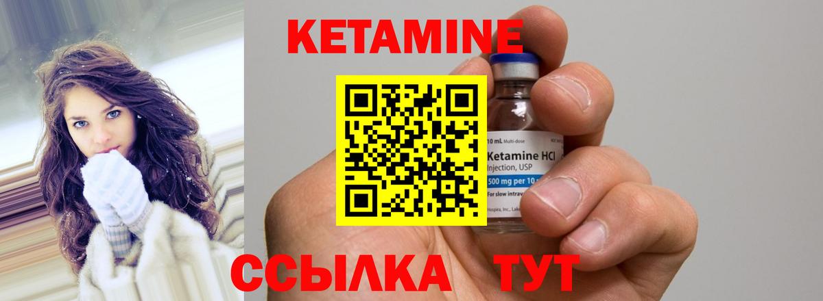 Мценск  Кетамин VHQ  Вход с VPN 