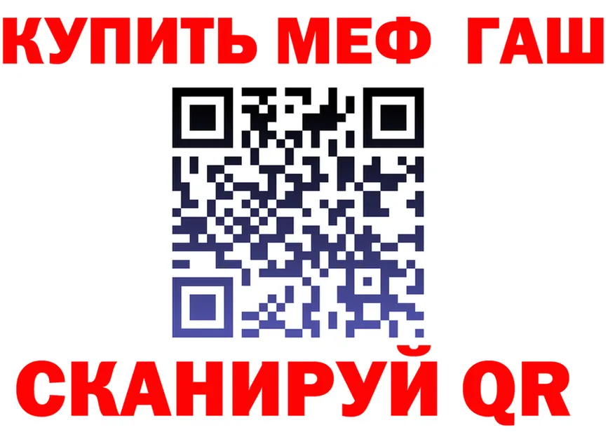 ГАШ Ice-O-Lator ссылка это blacksprut Мценск