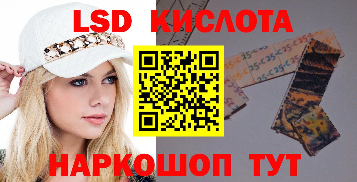 Лсд 25 экстази ecstasy  Вход с VPN  Лсд 25 экстази кислота  Мценск 