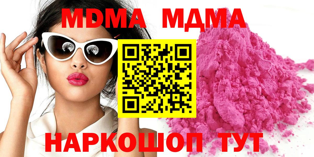 MDMA молли  MDMA  Мценск  MDMA VHQ 