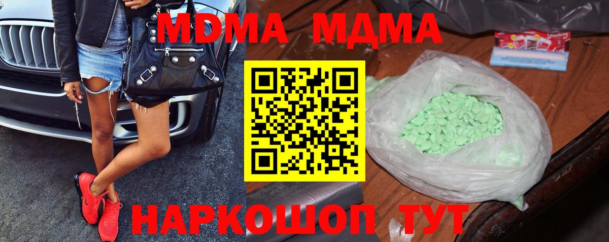 MDMA молли Мценск