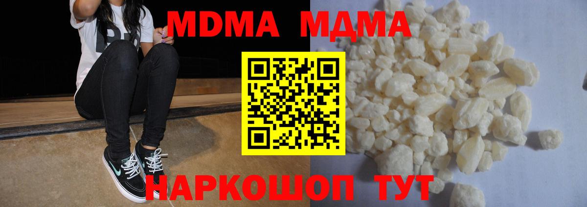 Мценск  MDMA Molly  MDMA  Вход с VPN  МДМА VHQ 