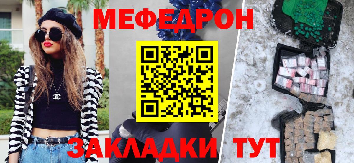 Мценск  МЯУ-МЯУ  МЯУ-МЯУ  Вход с VPN  Мефедрон VHQ  Мефедрон мука 