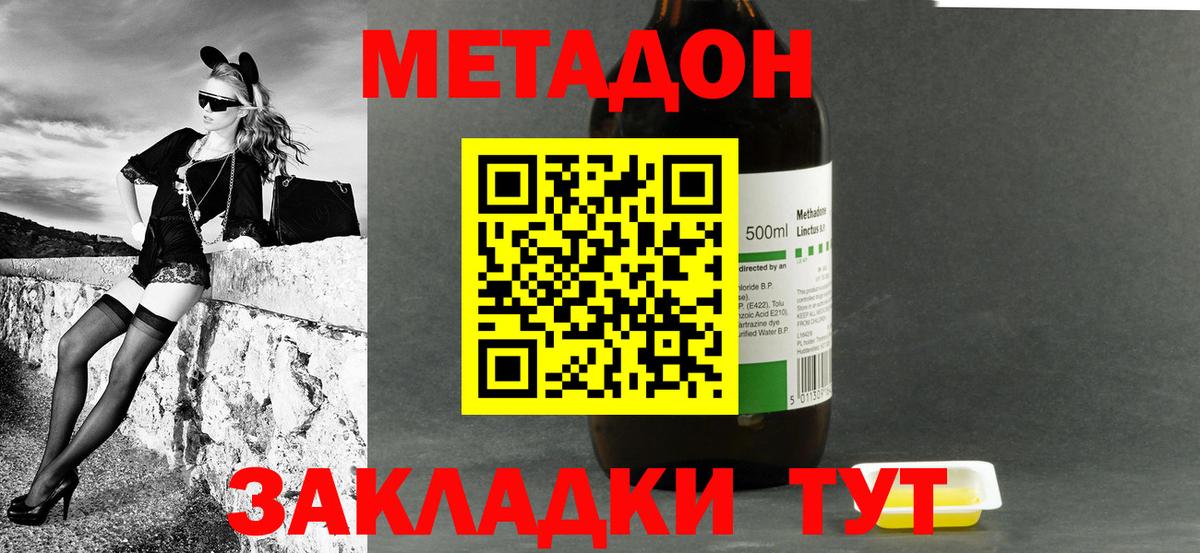 Метадон белоснежный  Вход с VPN  Метадон мёд  Мценск 