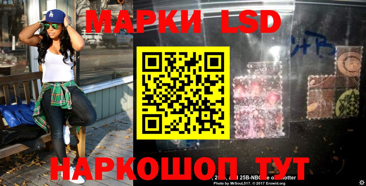 Наркотические марки 1,8мг  Марки 25I-NBOMe  Наркотические марки 1,8мг  Мценск 